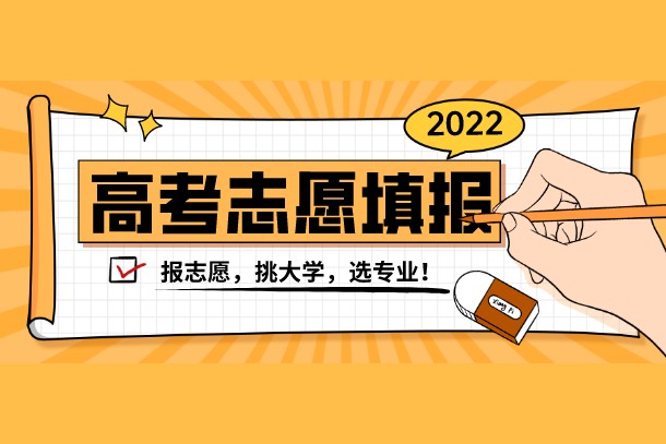 2022年新高考3+1+2选科专业对照表 怎么组合最佳 2022年新高考3+1+2选科专业对照表 怎么组合最佳