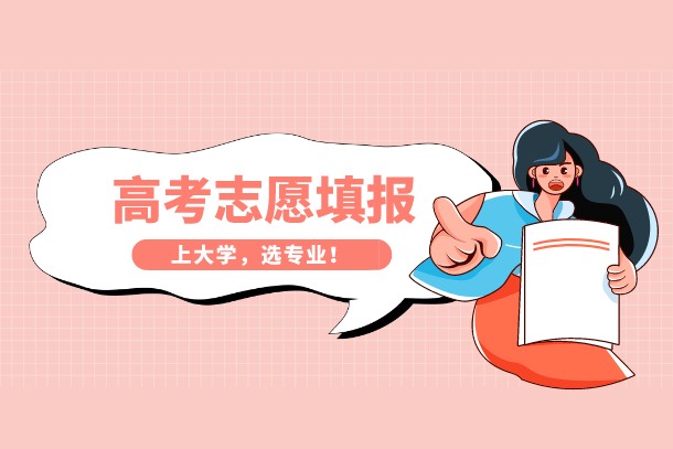 2023高考430分到450分的二本大学公办名单 2023高考430分到450分的二本大学公办名单