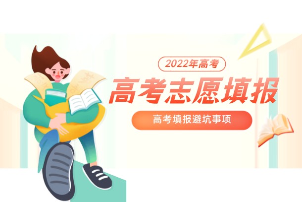 2022北京480分左右能上什么大学 对应位次院校名单 2022北京480分左右能上什么大学 对应位次院校名单