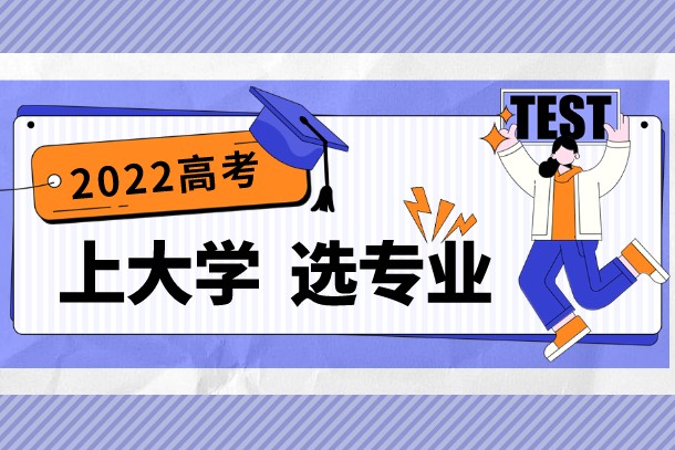 2022年高考480到500分能考青岛理工大学吗 2022年高考480到500分能考青岛理工大学吗