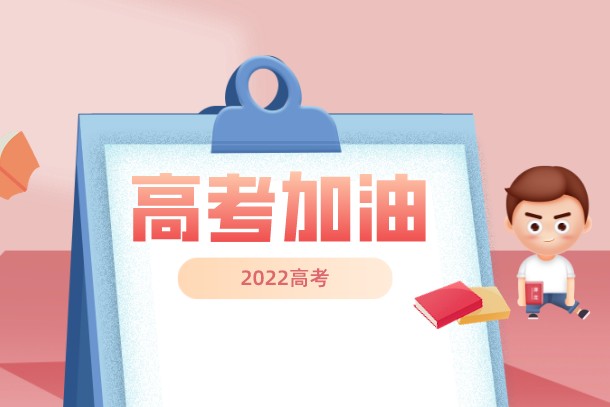2022年上海高考数学难度分析 2022年上海高考数学难度分析