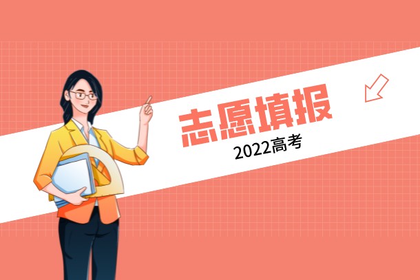 2022浙江高职专科院校排名 上大专选什么院校 2022浙江高职专科院校排名 上大专选什么院校
