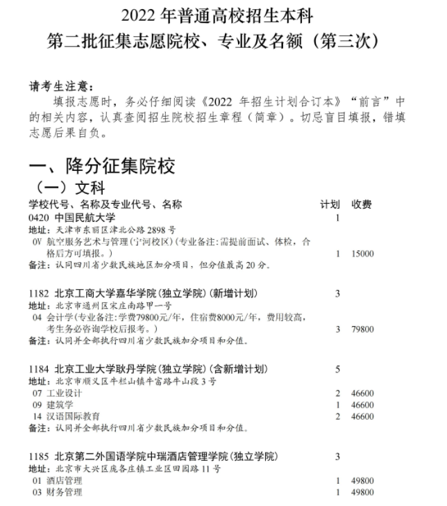 志愿1.png