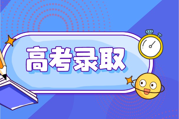 2022年广西高考本科录取人数是多少 2022年广西高考本科录取人数是多少