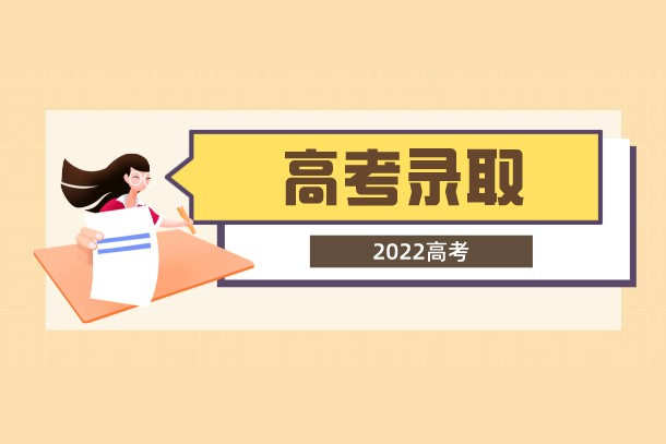 2022年重庆高考录取人数是多少 2022年重庆高考录取人数是多少
