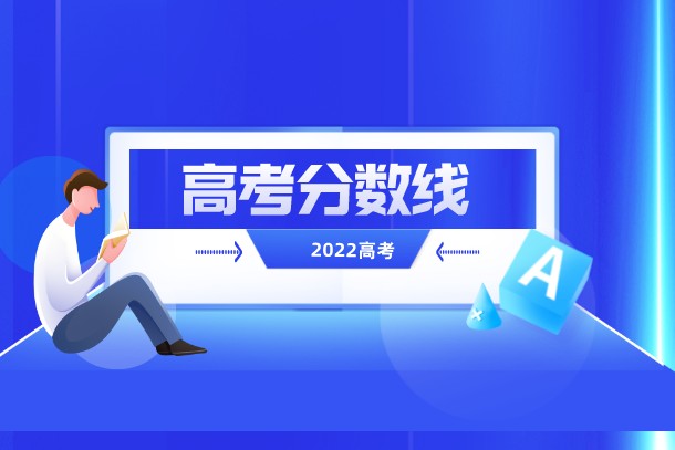 2022年北京物资学院在各省高考录取分数线是多少