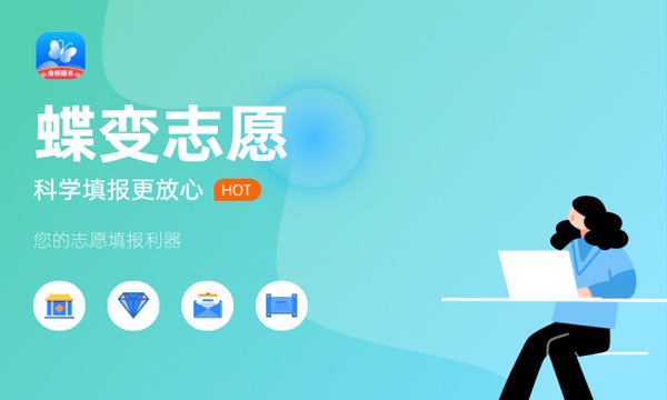 高考报考软件app排行免费 哪个软件最靠谱 高考报考软件app排行免费 哪个软件最靠谱