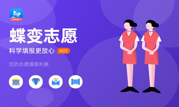 高考填报志愿机构排名 哪家比较靠谱 高考填报志愿机构排名 哪家比较靠谱