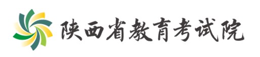 2024年陕西高考报名时间及入口 2024年陕西高考报名时间及入口