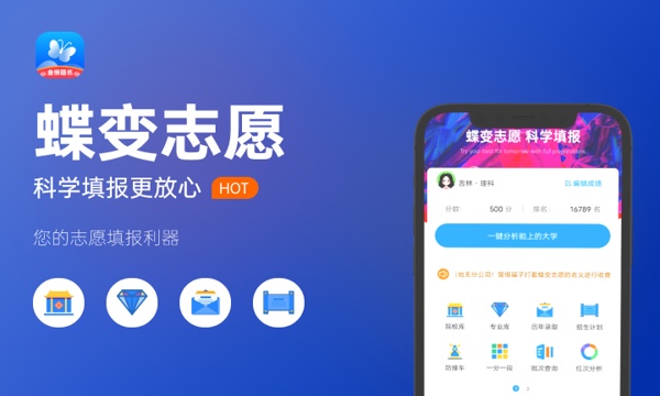 ai高考志愿助手推荐 哪款软件最好用 ai高考志愿助手推荐 哪款软件最好用