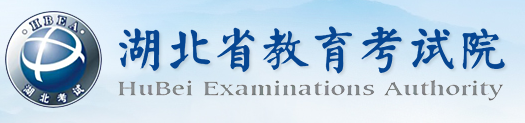 2024湖北省高考报名缴费入口 具体方法有哪些 2024湖北省高考报名缴费入口 具体方法有哪些