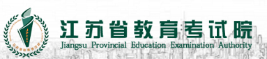 2024江苏省高考报名缴费入口 收费标准有哪些 2024江苏省高考报名缴费入口 收费标准有哪些