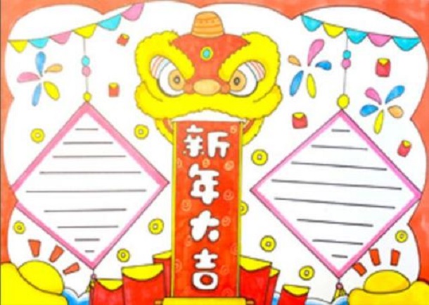 2024元旦手抄报简单又漂亮 关于元旦的文案唯美 2024元旦手抄报简单又漂亮 关于元旦的文案唯美