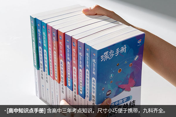 高三一轮资料买什么好 哪些资料比较实用 高三一轮资料买什么好 哪些资料比较实用