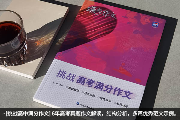 挑战满适合高一学生读课外书适合高一学生读课外书的书籍 什么书值得阅读的书籍 什么书值得阅读作文 (2).jpg 挑战满适合高一学生读课外书适合高一学生读课外书的书籍 什么书值得阅读的书籍 什么书值得阅读作文 (2).jpg