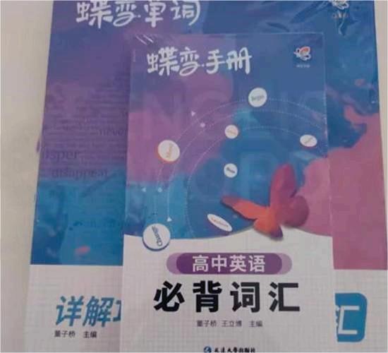 高中英语教辅推荐 哪些比较好 高中英语教辅推荐 哪些比较好