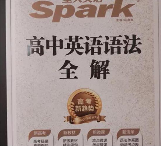 高中英语教辅推荐 哪些比较好 高中英语教辅推荐 哪些比较好
