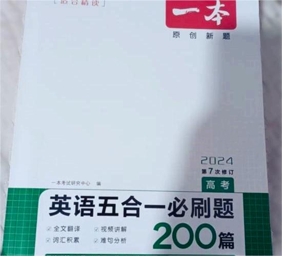 高中英语教辅推荐 哪些比较好 高中英语教辅推荐 哪些比较好