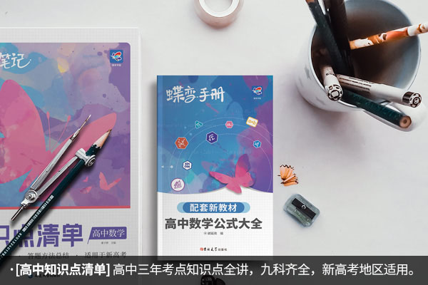 高三数学第一轮用什么辅导书 如何复习 高三数学第一轮用什么辅导书 如何复习