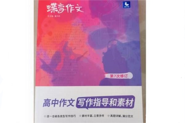 高中各科最好的辅导书 有哪些推荐 高中各科最好的辅导书 有哪些推荐