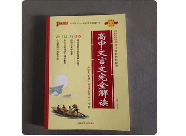 高中各科最好的辅导书 有哪些推荐 高中各科最好的辅导书 有哪些推荐