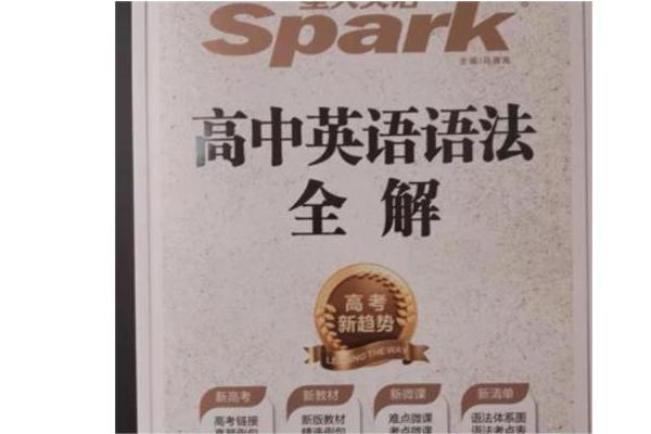 高中各科最好的辅导书 有哪些推荐 高中各科最好的辅导书 有哪些推荐