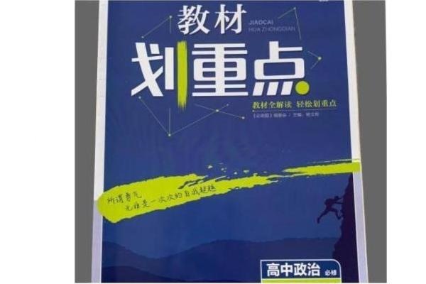 高中各科最好的辅导书 有哪些推荐 高中各科最好的辅导书 有哪些推荐