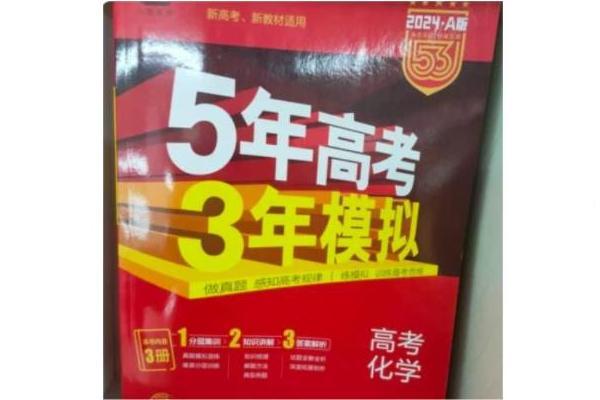 高中各科最好的辅导书 有哪些推荐 高中各科最好的辅导书 有哪些推荐