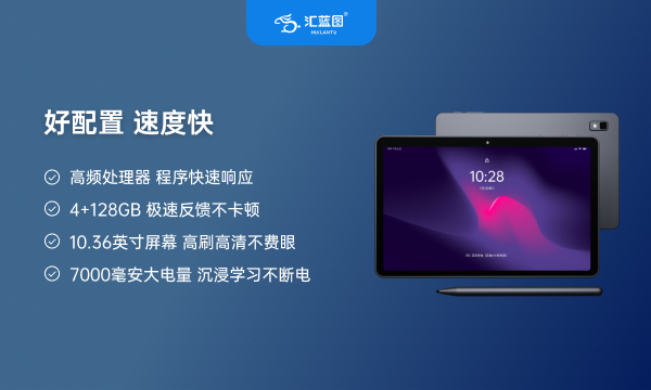 高中用平板电脑推荐 高中用平板电脑推荐