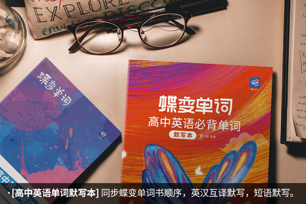高中英语教辅书测评 哪些辅导书更好用 高中英语教辅书测评 哪些辅导书更好用