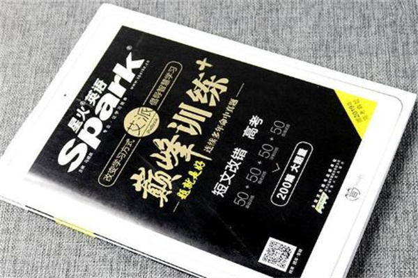 高中英语教辅书测评 哪些辅导书更好用 高中英语教辅书测评 哪些辅导书更好用