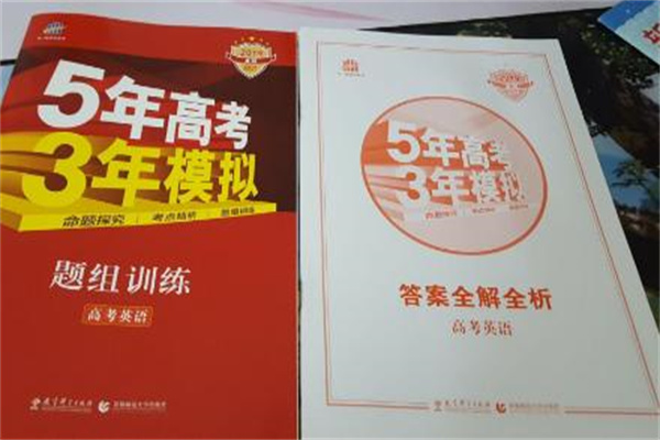 高中英语教辅书测评 哪些辅导书更好用 高中英语教辅书测评 哪些辅导书更好用