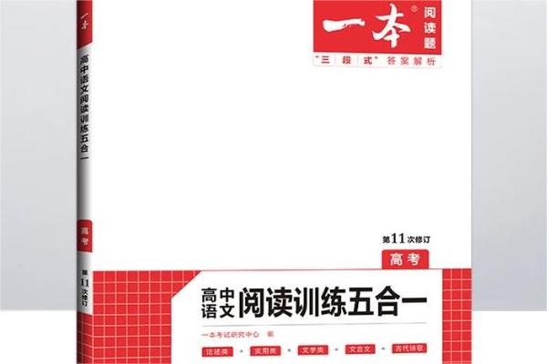 高中各科教辅推荐 哪些辅导书靠谱 高中各科教辅推荐 哪些辅导书靠谱