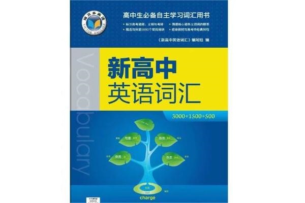 高中各科教辅推荐 哪些辅导书靠谱 高中各科教辅推荐 哪些辅导书靠谱