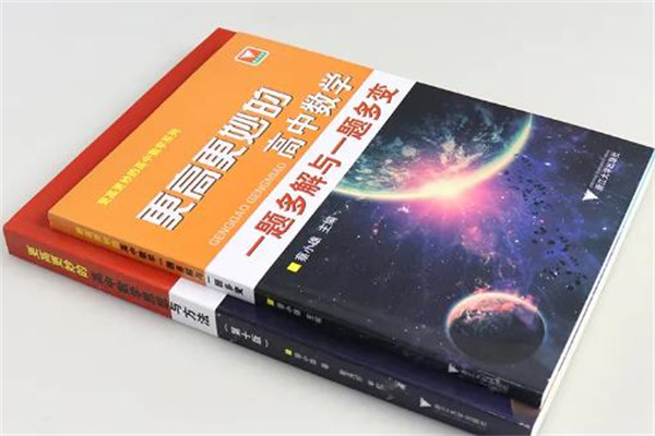 高中数学十大教辅书排行榜 含金量高的辅导书推荐 高中数学十大教辅书排行榜 含金量高的辅导书推荐