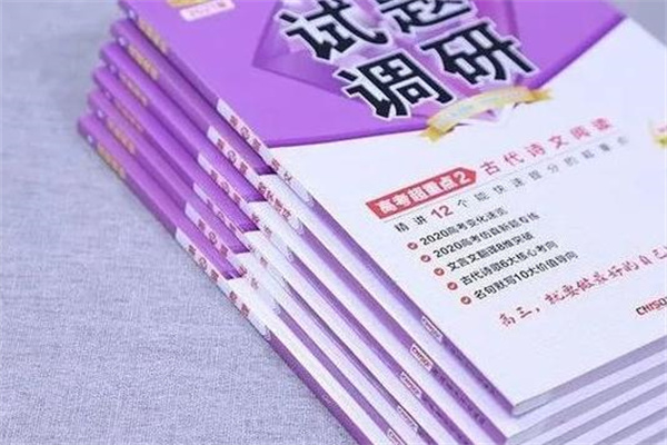 高中数学十大教辅书排行榜 含金量高的辅导书推荐 高中数学十大教辅书排行榜 含金量高的辅导书推荐