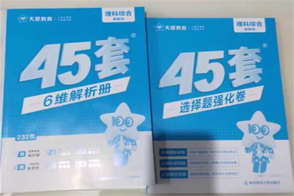 高中数学十大教辅书排行榜 含金量高的辅导书推荐 高中数学十大教辅书排行榜 含金量高的辅导书推荐