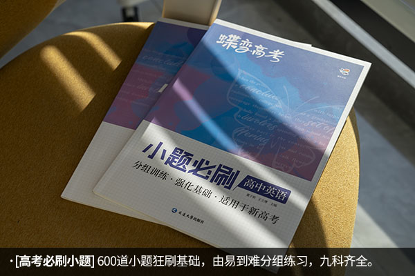 高中英语教辅书排行榜 比较靠谱的有哪些 高中英语教辅书排行榜 比较靠谱的有哪些