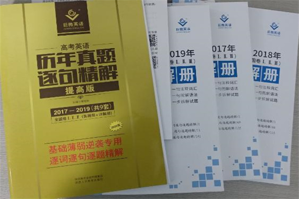 巨微英语真题逐句精解.jpg 巨微英语真题逐句精解.jpg