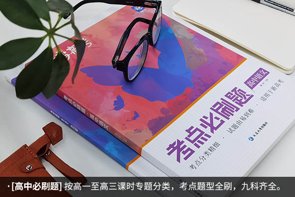 高中语文含金量高的辅导书 值得推荐的有哪些 高中语文含金量高的辅导书 值得推荐的有哪些