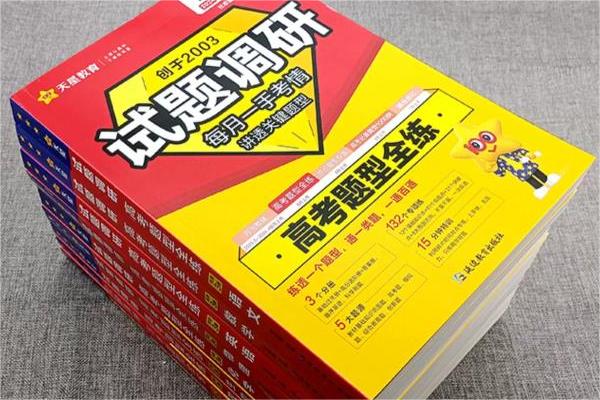 高中历史刷题用什么书 有哪些值得推荐 高中历史刷题用什么书 有哪些值得推荐