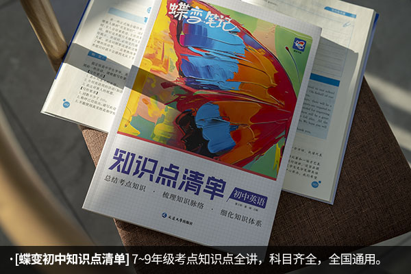 英语教辅书推荐初中 哪本最值得买 英语教辅书推荐初中 哪本最值得买