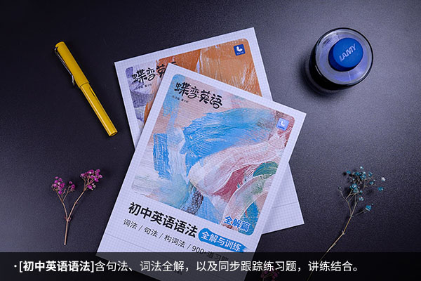 初中英语基础差用什么辅导书 哪些最好用 初中英语基础差用什么辅导书 哪些最好用