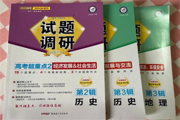 高中十大教辅书排行榜 最有用的教辅书推荐 高中十大教辅书排行榜 最有用的教辅书推荐