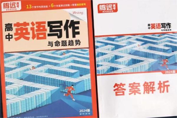 高中英语作文辅导书推荐 哪些比较好 高中英语作文辅导书推荐 哪些比较好