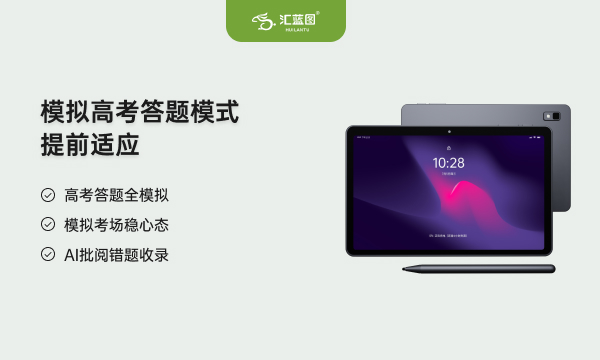 高中生可以买平板电脑吗 什么品牌好 高中生可以买平板电脑吗 什么品牌好