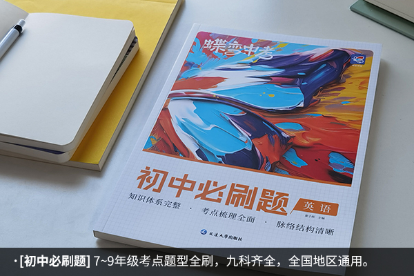 初中英语最好的教辅书排名 买什么好 初中英语最好的教辅书排名 买什么好