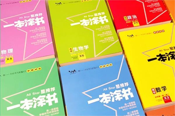 高中化学教辅资料推荐 买什么比较好 高中化学教辅资料推荐 买什么比较好