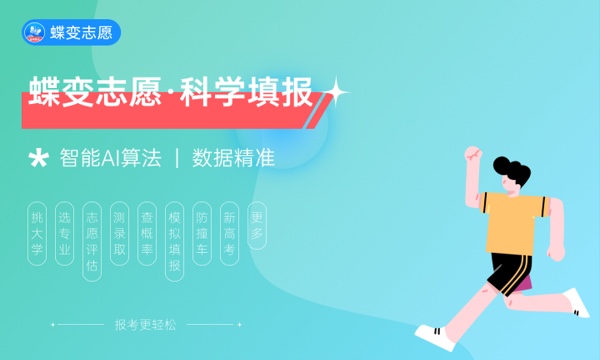 2024艺考生志愿填报app免费 哪款软件最好用 2024艺考生志愿填报app免费 哪款软件最好用