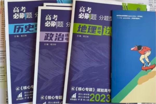 高考历史教辅推荐 哪些辅导书靠谱 高考历史教辅推荐 哪些辅导书靠谱